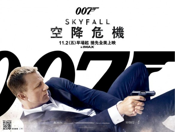 New Skyfall banner shows Bond being all shooty